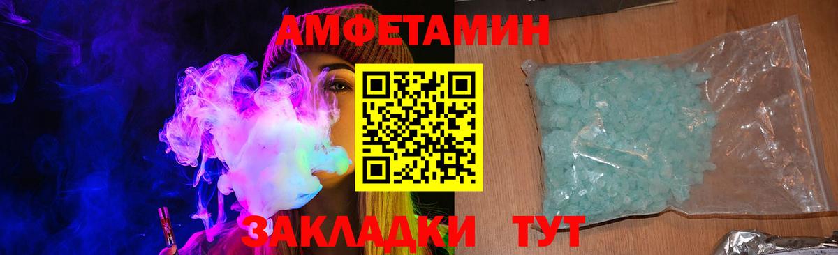 АМФЕТАМИН VHQ  Вход с VPN  Грязи 
