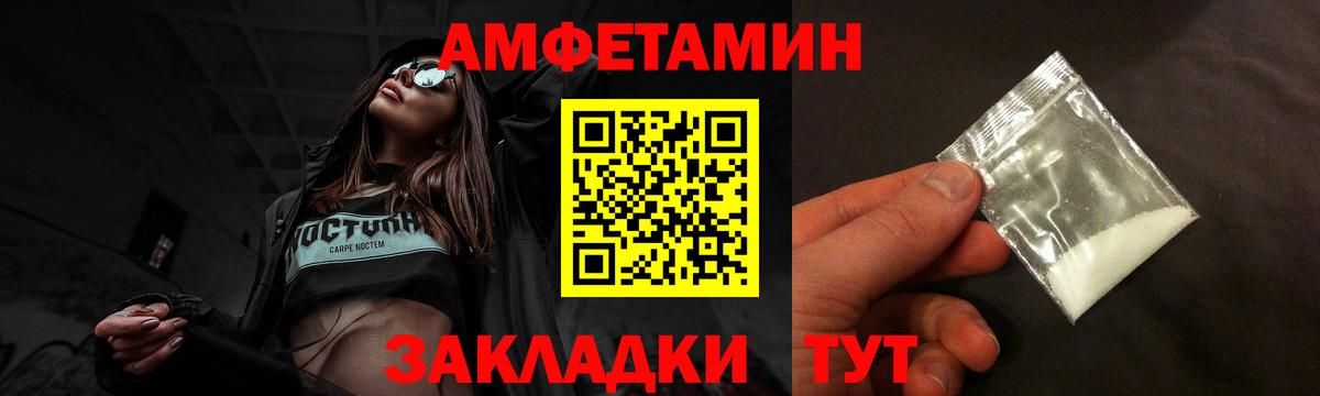 Amphetamine 98% Грязи
