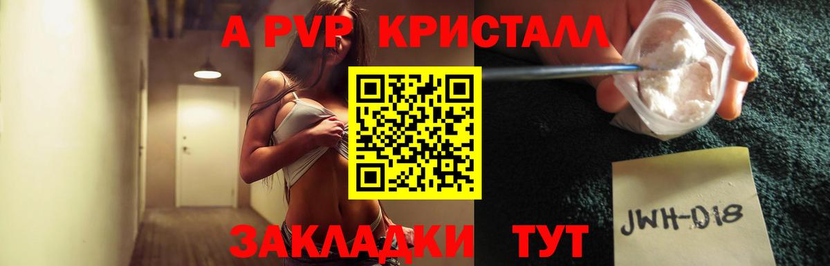 Грязи  A-PVP СК КРИС  Вход с VPN  A-PVP  Alpha-PVP VHQ 