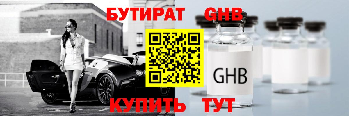 Бутират вода  Вход с VPN  Бутират  Грязи 