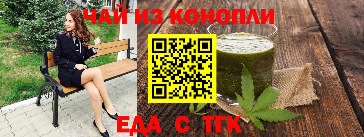 Cannafood марихуана  Вход с VPN  Грязи 