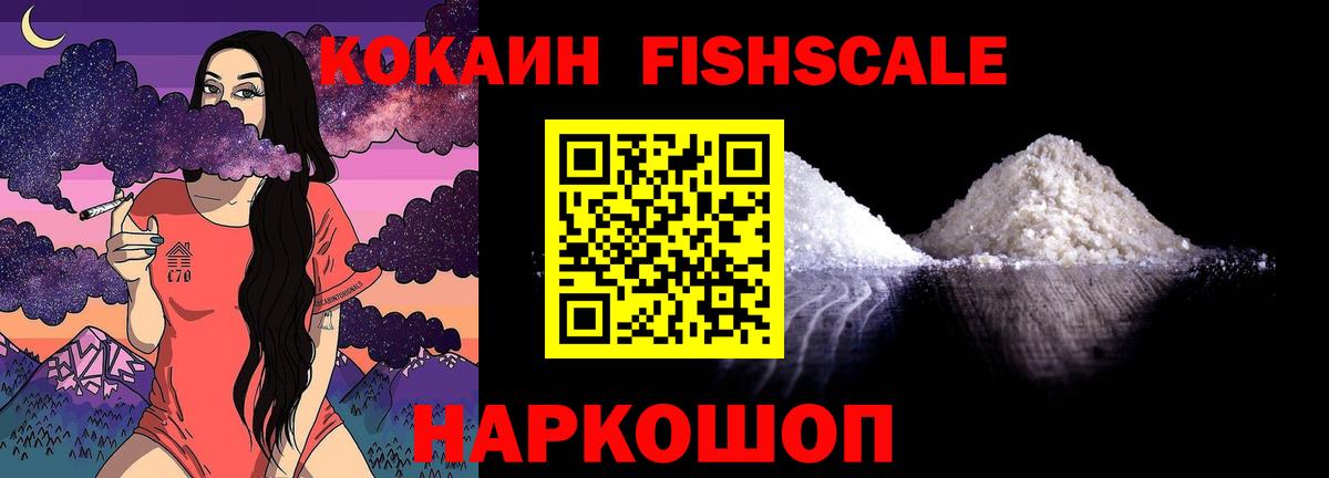 КОКАИН Боливия  Вход с VPN  купить наркотики цена  Грязи 