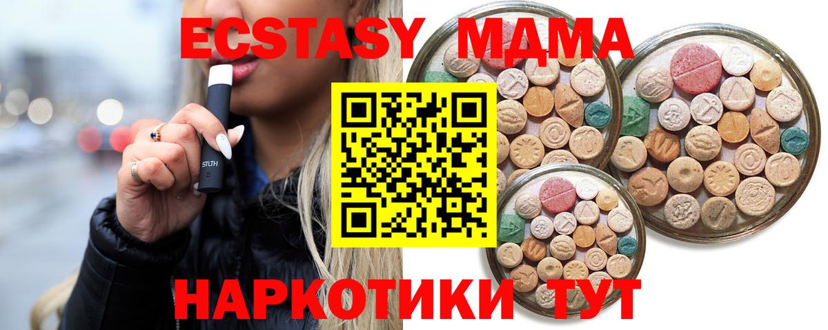 Ecstasy 250 мг Грязи
