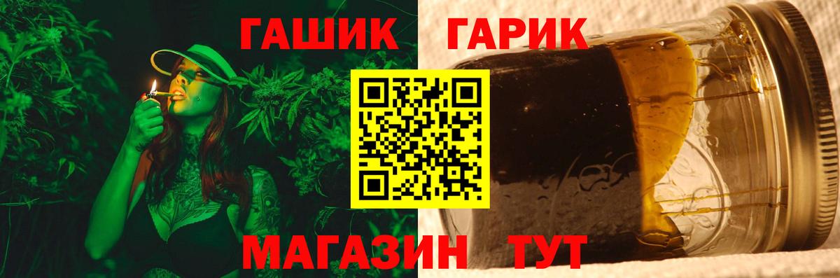 ГАШ Premium Грязи