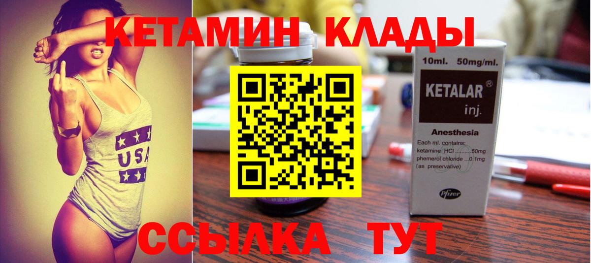 КЕТАМИН VHQ  мориарти наркотические препараты  Вход с VPN  Грязи  КЕТАМИН ketamine 