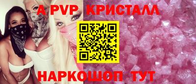мяу мяу кристалл Малоярославец