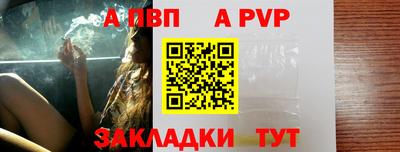 ALPHA-PVP Малгобек