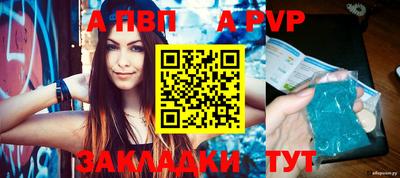 ALPHA-PVP Малгобек