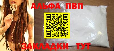 ALPHA-PVP Малгобек