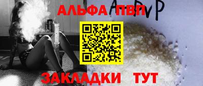 ALPHA-PVP Малгобек
