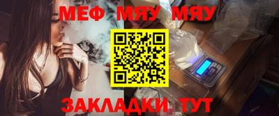мяу мяу кристалл Малоярославец