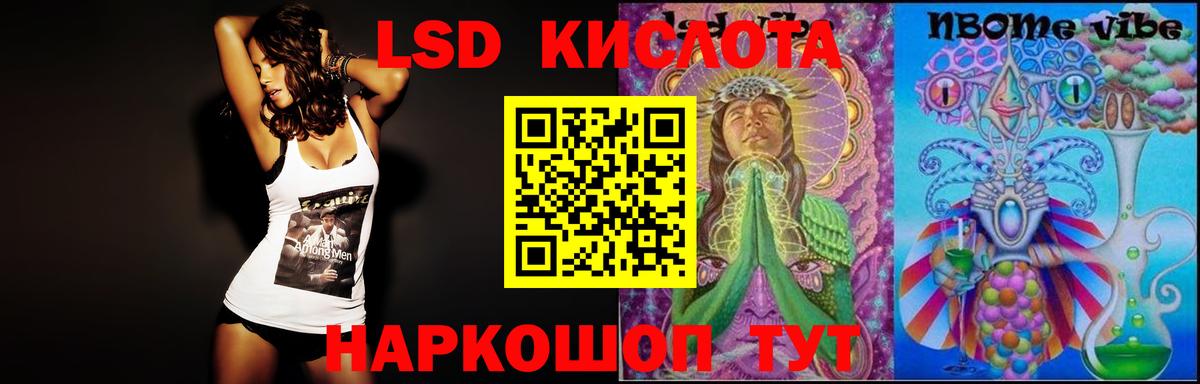 LSD-25 экстази кислота Грязи