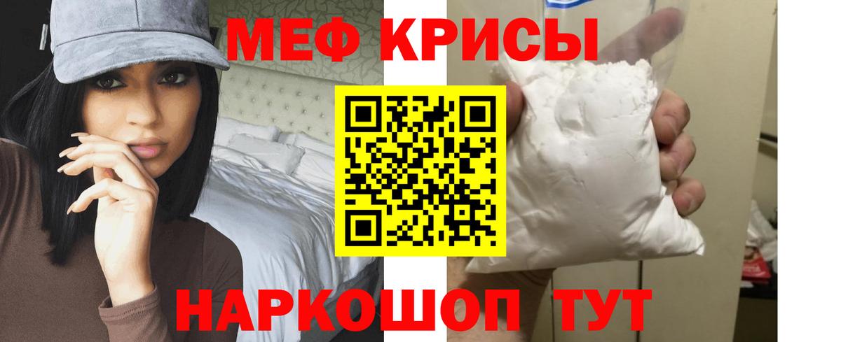Мефедрон  Вход с VPN  Грязи  МЕФ  Мефедрон VHQ 