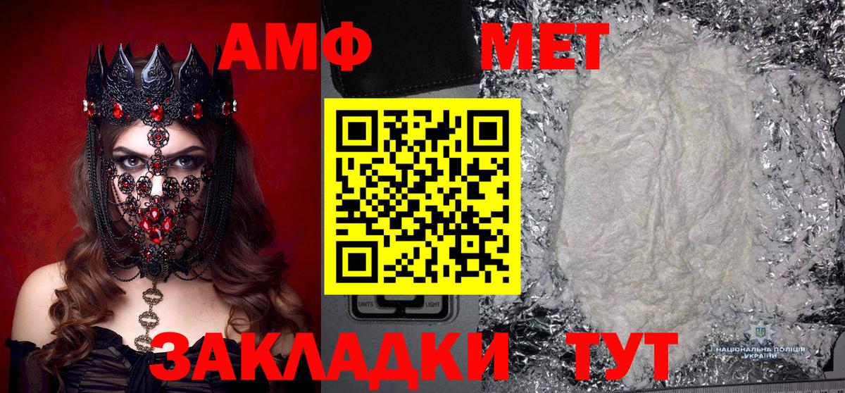 Метамфетамин витя Грязи