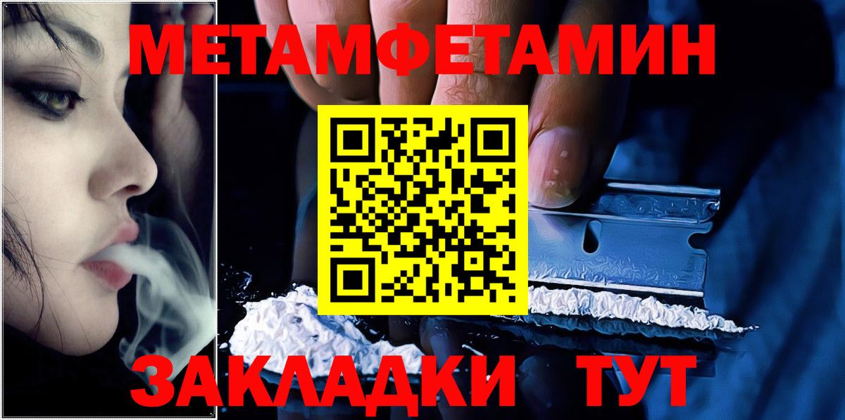 МЕТАМФЕТАМИН кристалл  Метамфетамин  Грязи  МЕТАМФЕТАМИН кристалл  Вход с VPN 