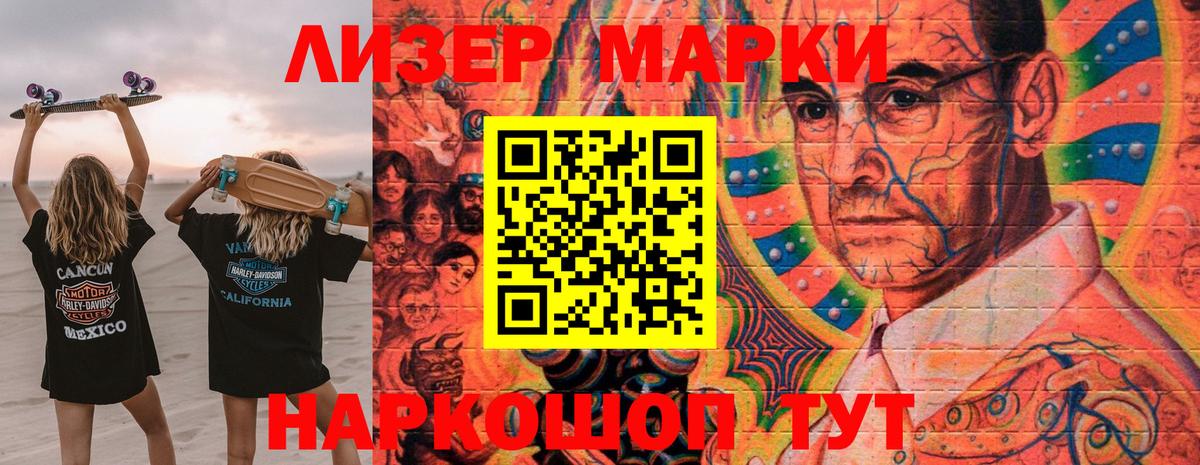 Грязи  Марки 25I-NBOMe 1500мкг  Марки 25I-NBOMe  Вход с VPN  Марки 25I-NBOMe 1500мкг 
