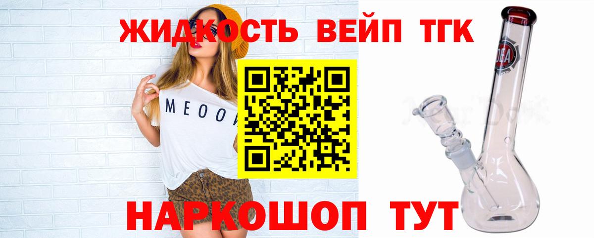 ТГК концентрат Грязи