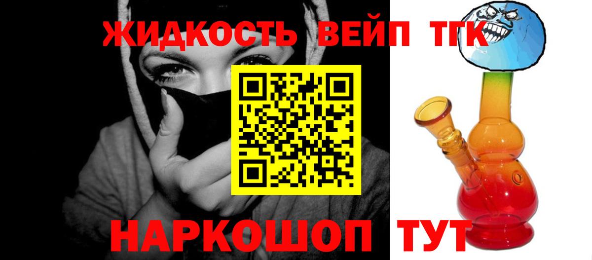 Грязи  Дистиллят ТГК жижа  Вход с VPN 